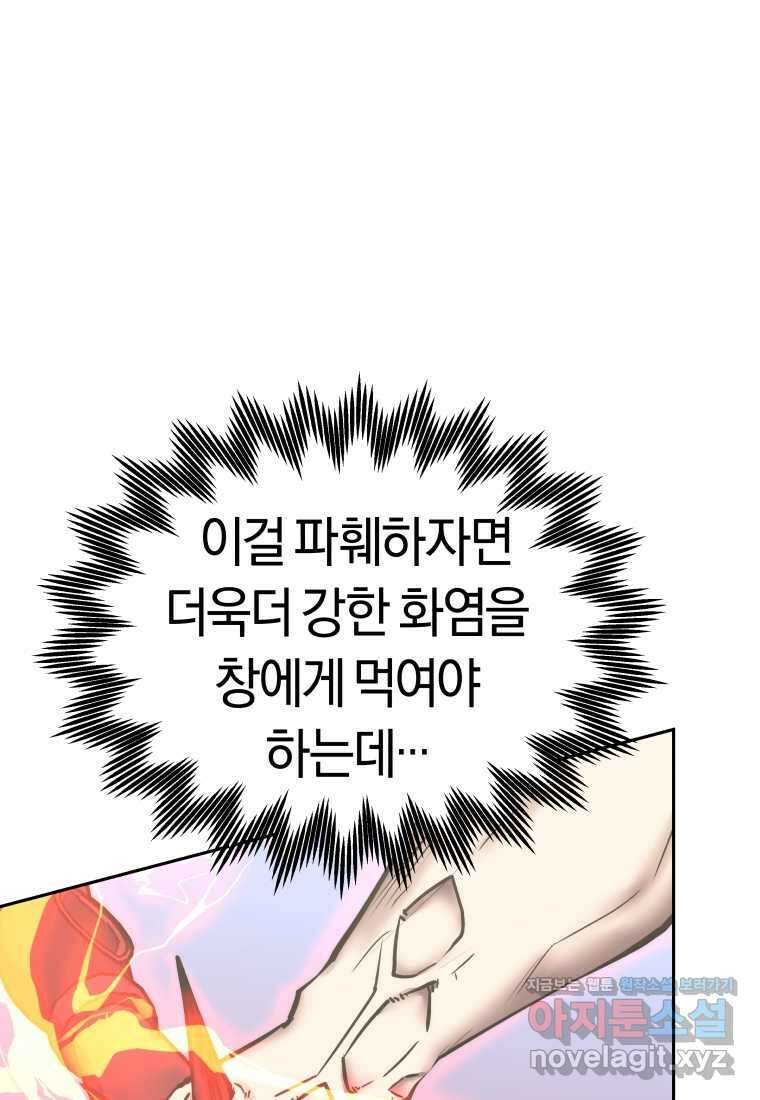 오늘부터 플레이어 시즌 4 8화 13
