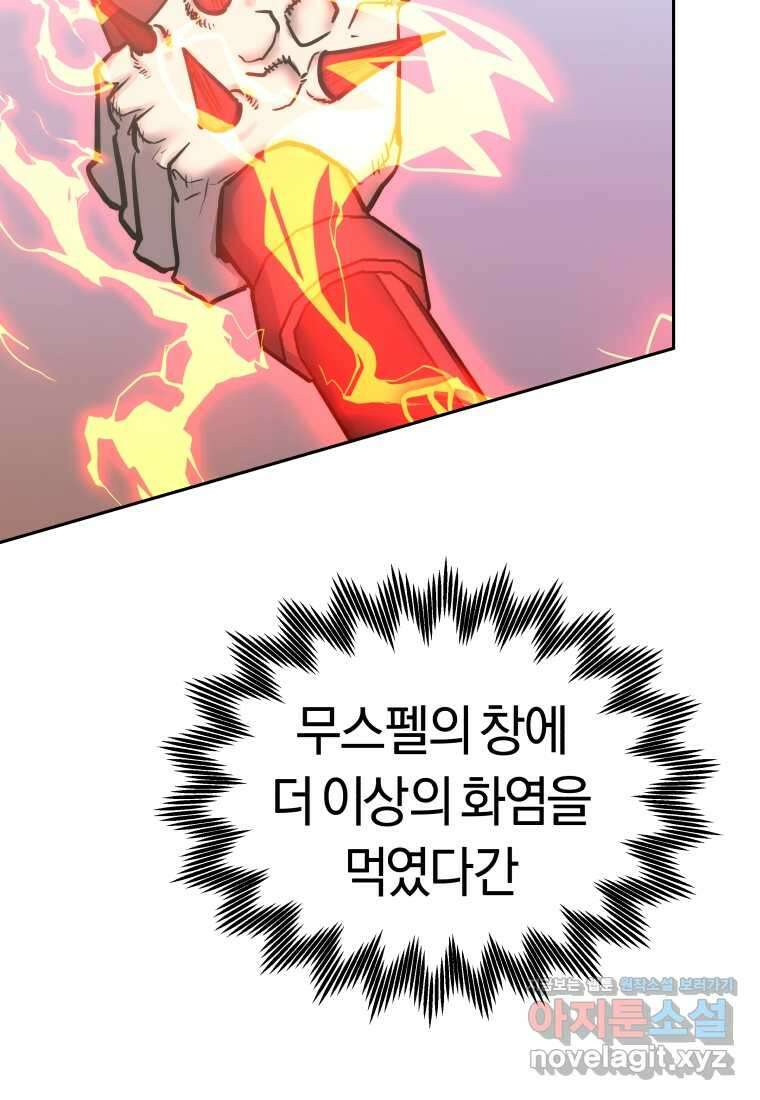 오늘부터 플레이어 시즌 4 8화 14
