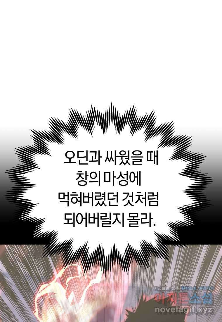 오늘부터 플레이어 시즌 4 8화 15