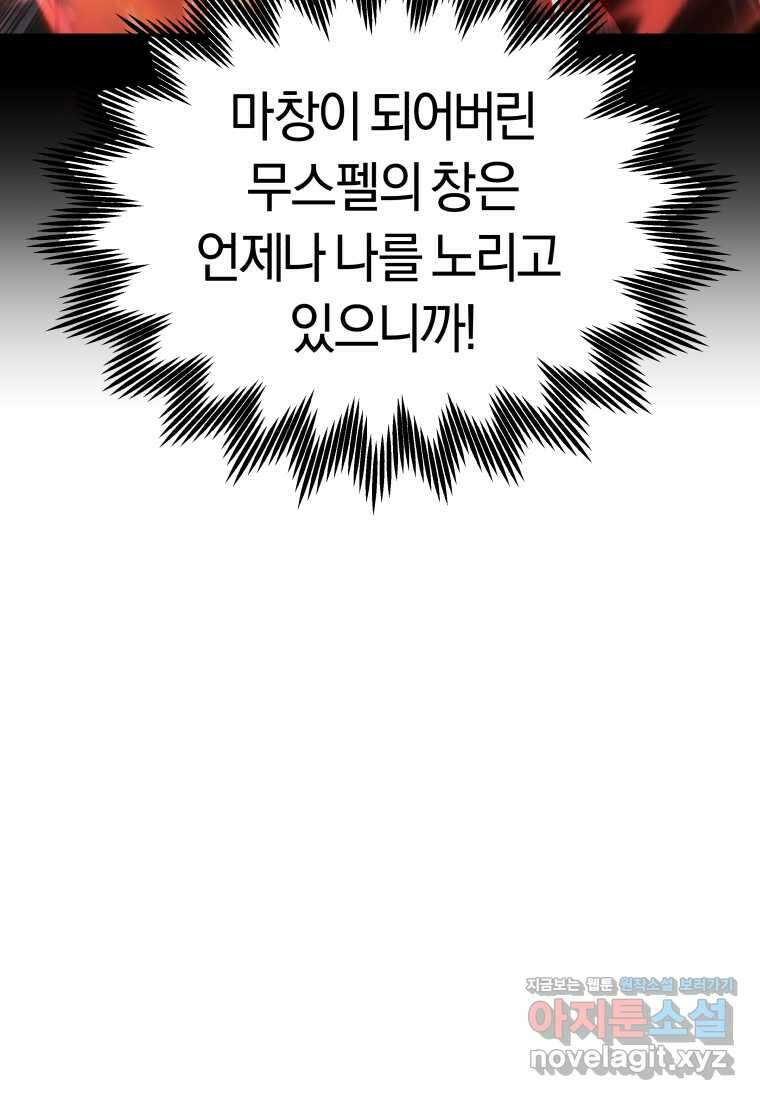 오늘부터 플레이어 시즌 4 8화 17