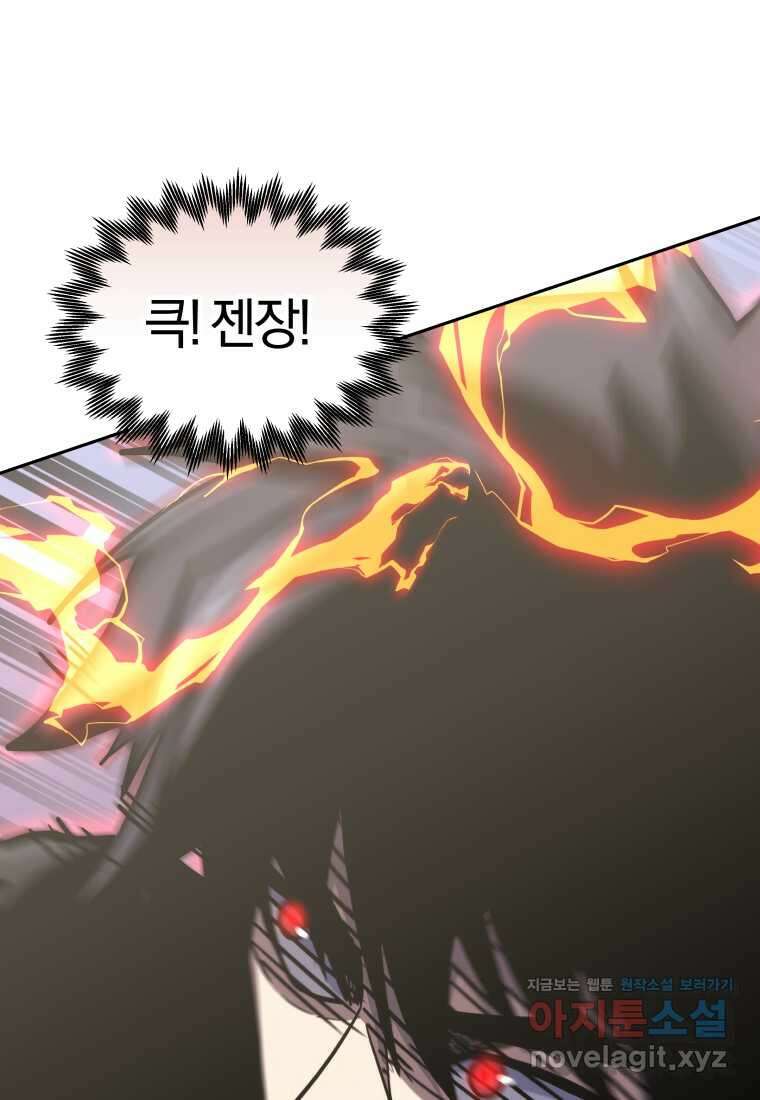 오늘부터 플레이어 시즌 4 8화 22