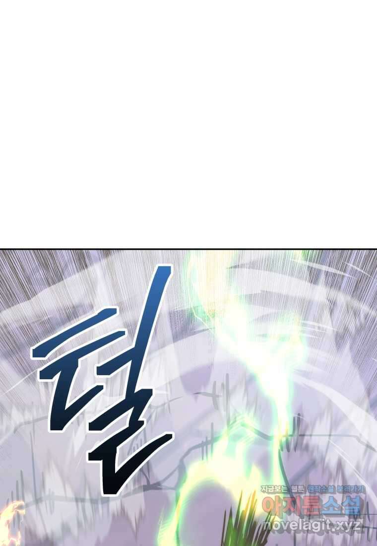 오늘부터 플레이어 시즌 4 8화 26