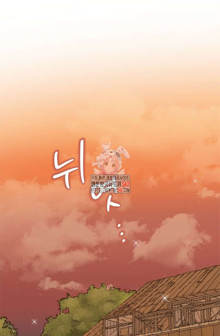 엘프의 짝짓기 14화 1