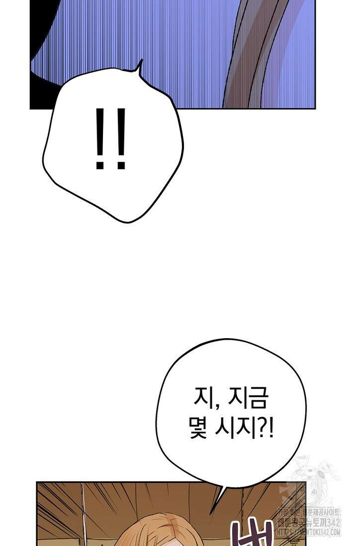 엘프의 짝짓기 14화 5