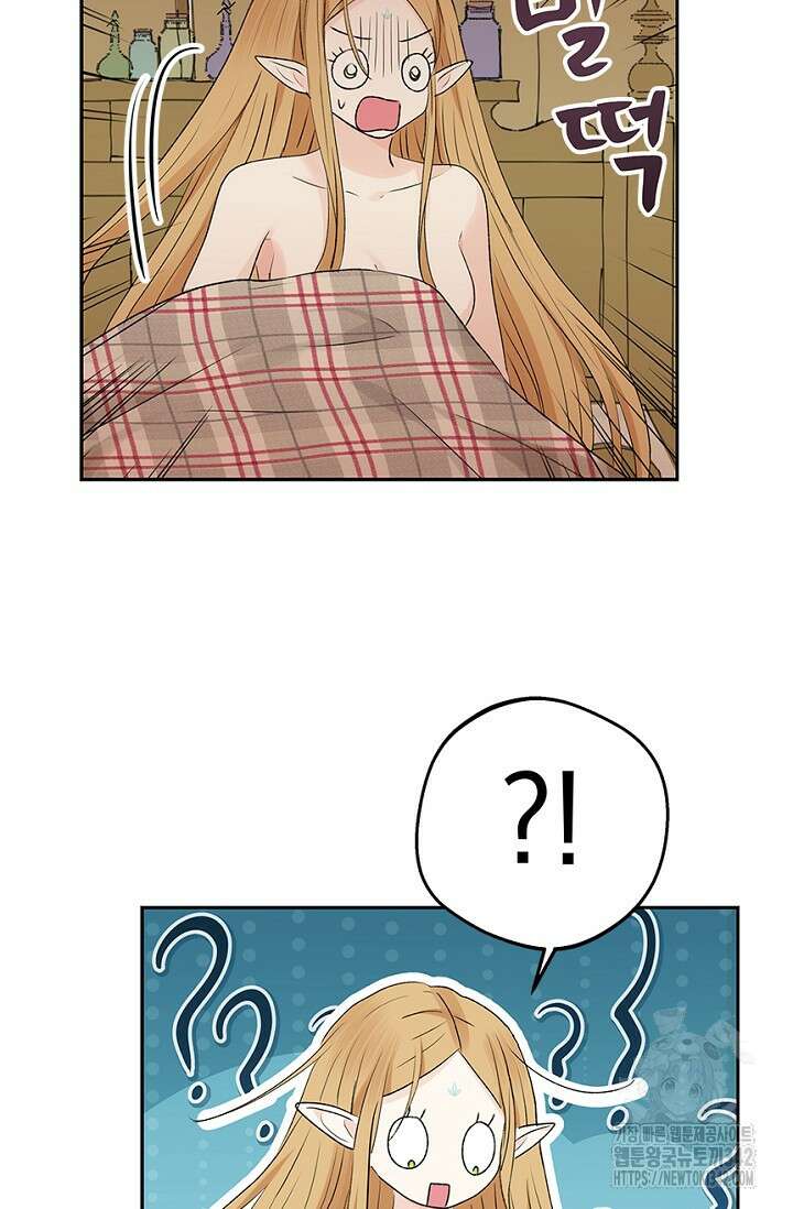 엘프의 짝짓기 14화 6