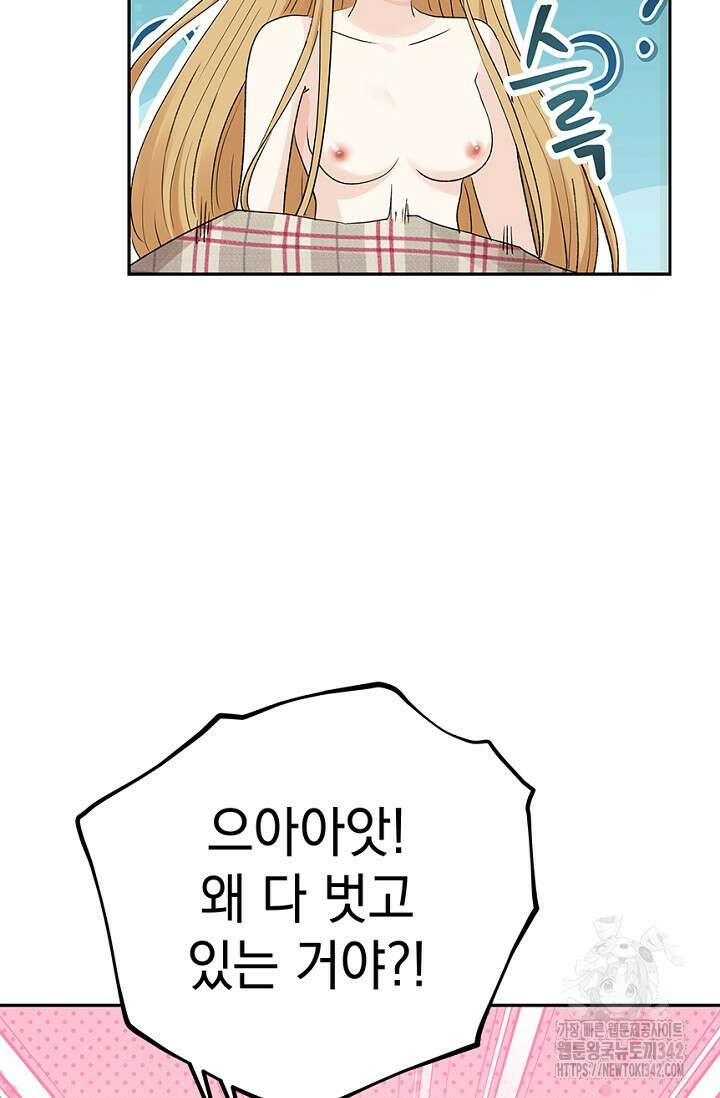 엘프의 짝짓기 14화 7