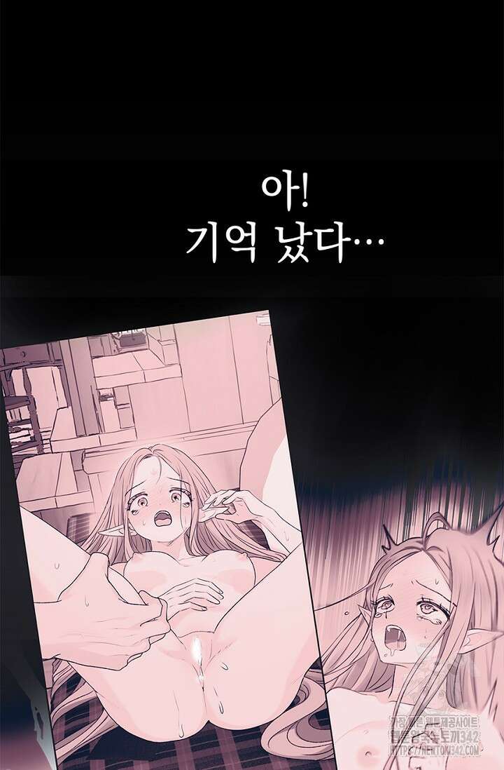 엘프의 짝짓기 14화 9