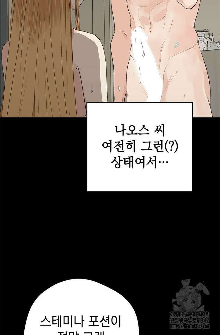 엘프의 짝짓기 14화 13