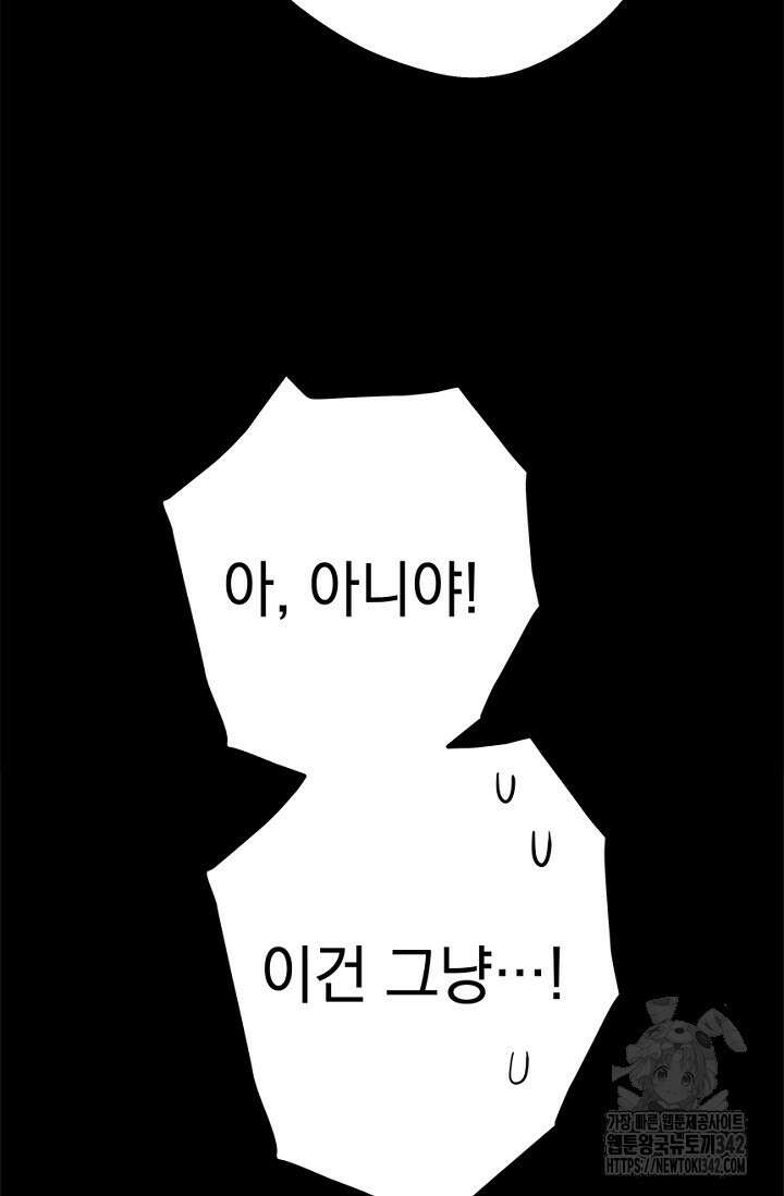 엘프의 짝짓기 14화 15