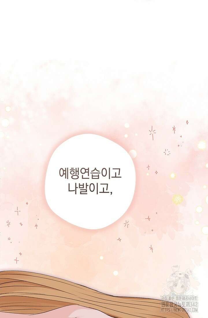 엘프의 짝짓기 14화 23
