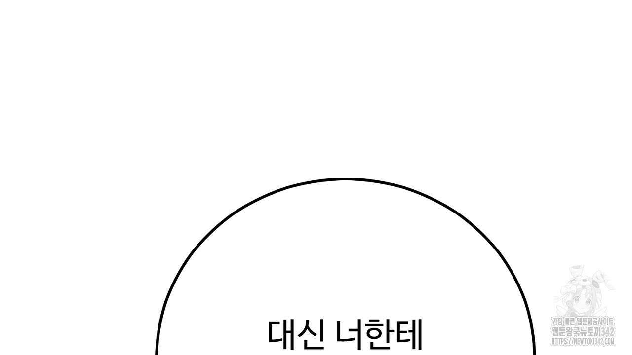 결혼속박 42화 2