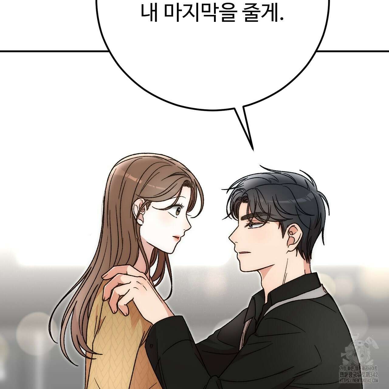 결혼속박 42화 3