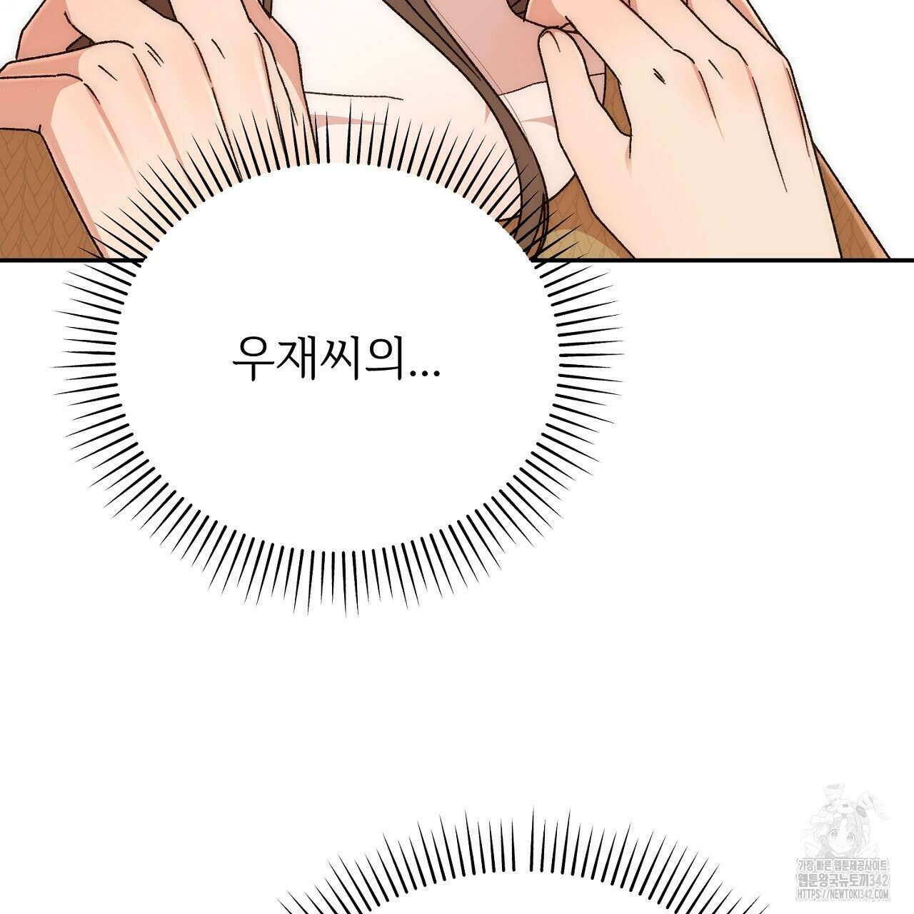 결혼속박 42화 7