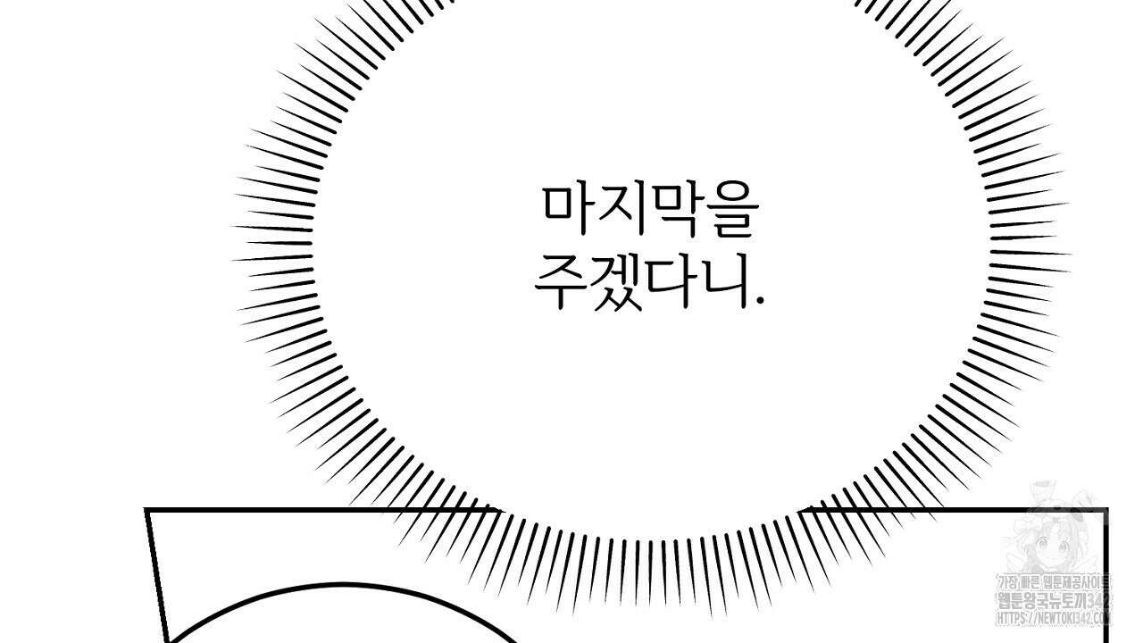 결혼속박 42화 8