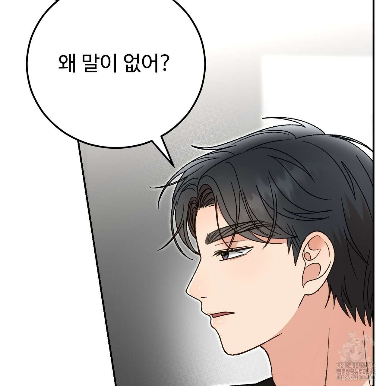 결혼속박 42화 9