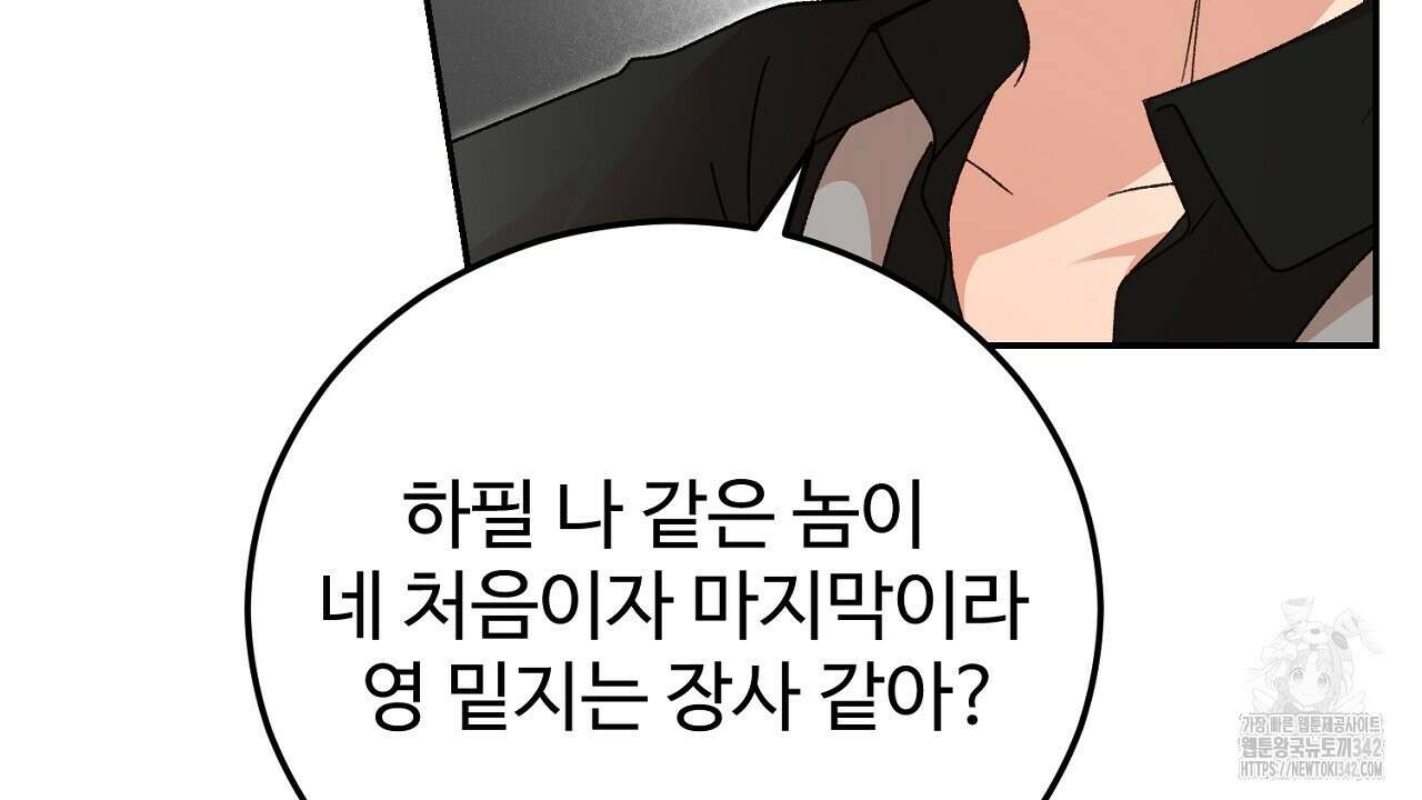 결혼속박 42화 10