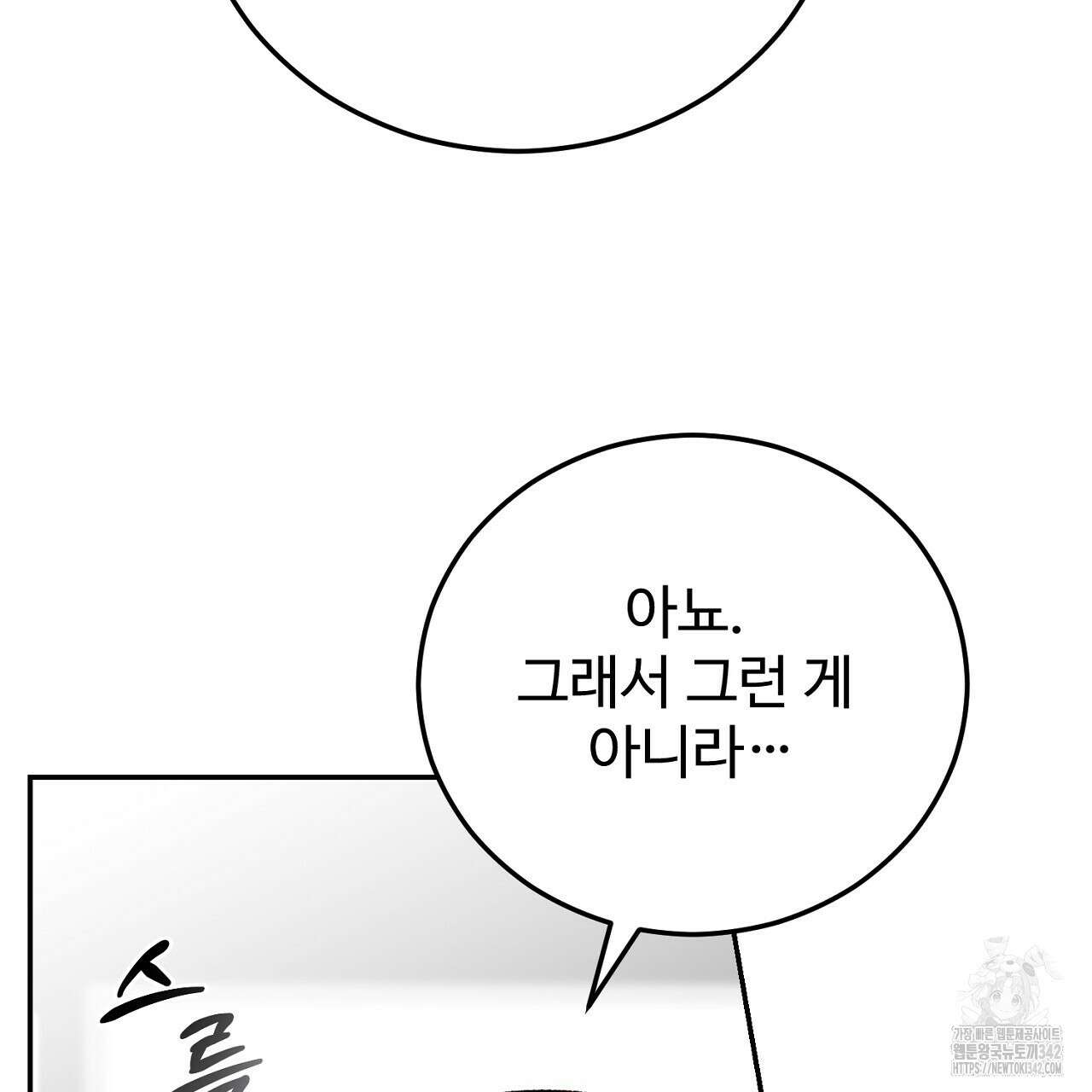 결혼속박 42화 11