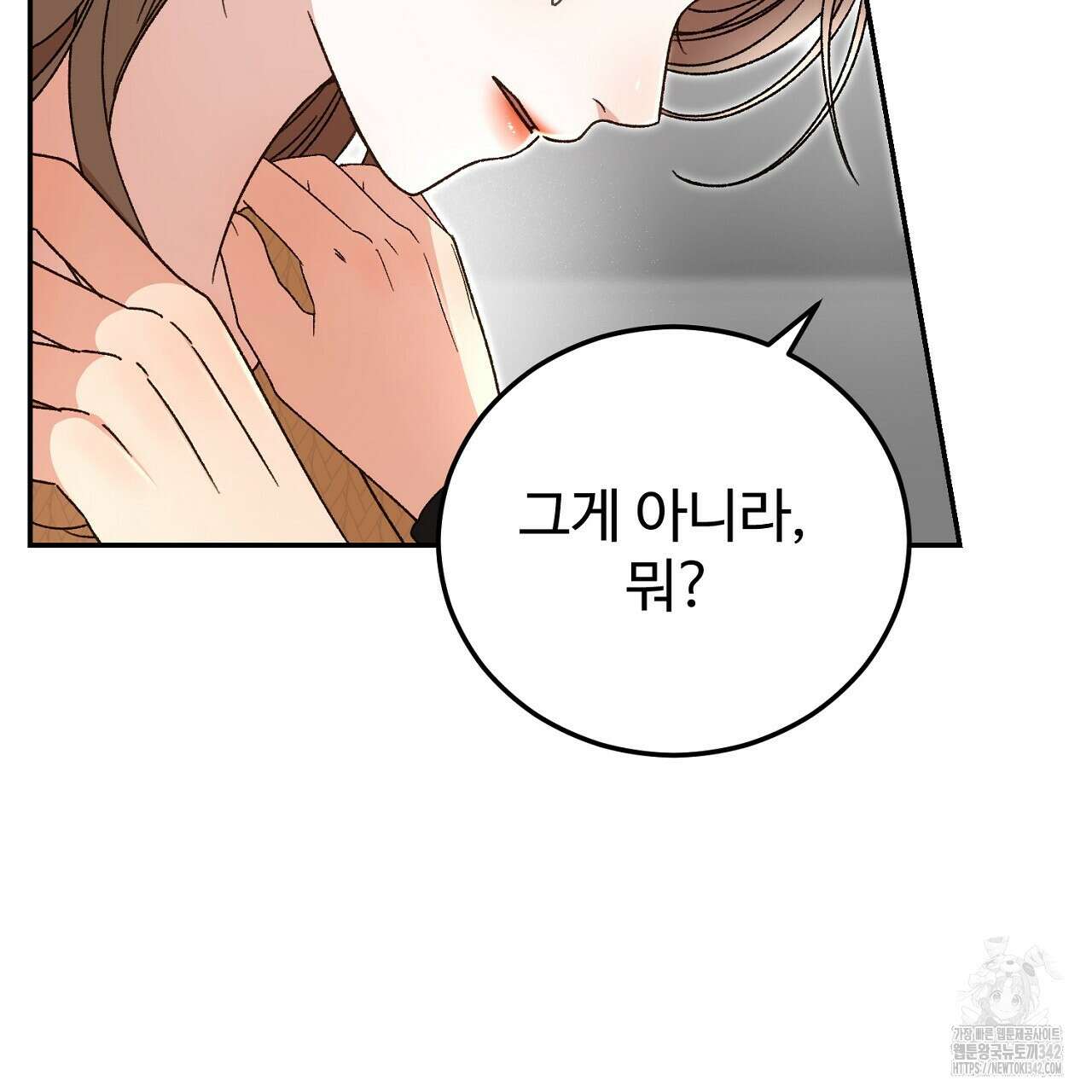 결혼속박 42화 13
