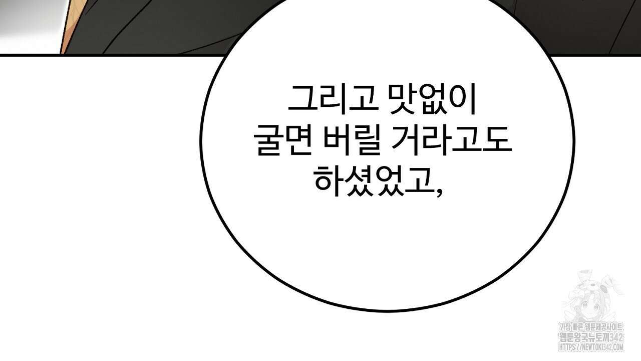 결혼속박 42화 16