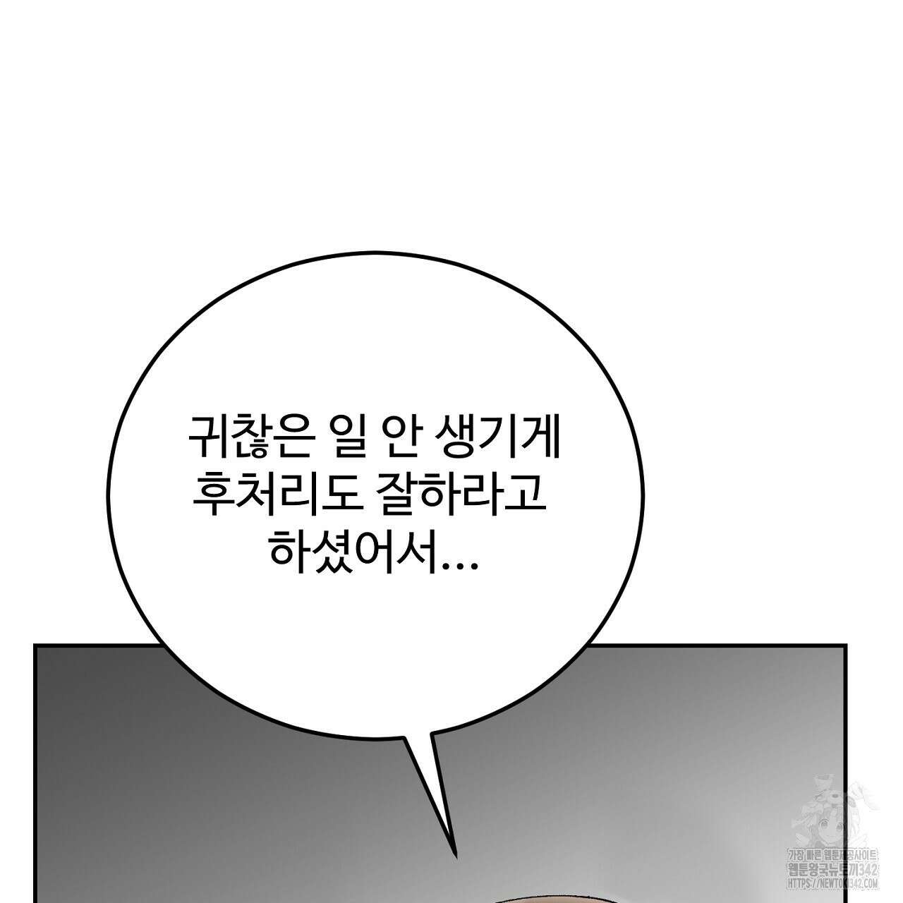 결혼속박 42화 17