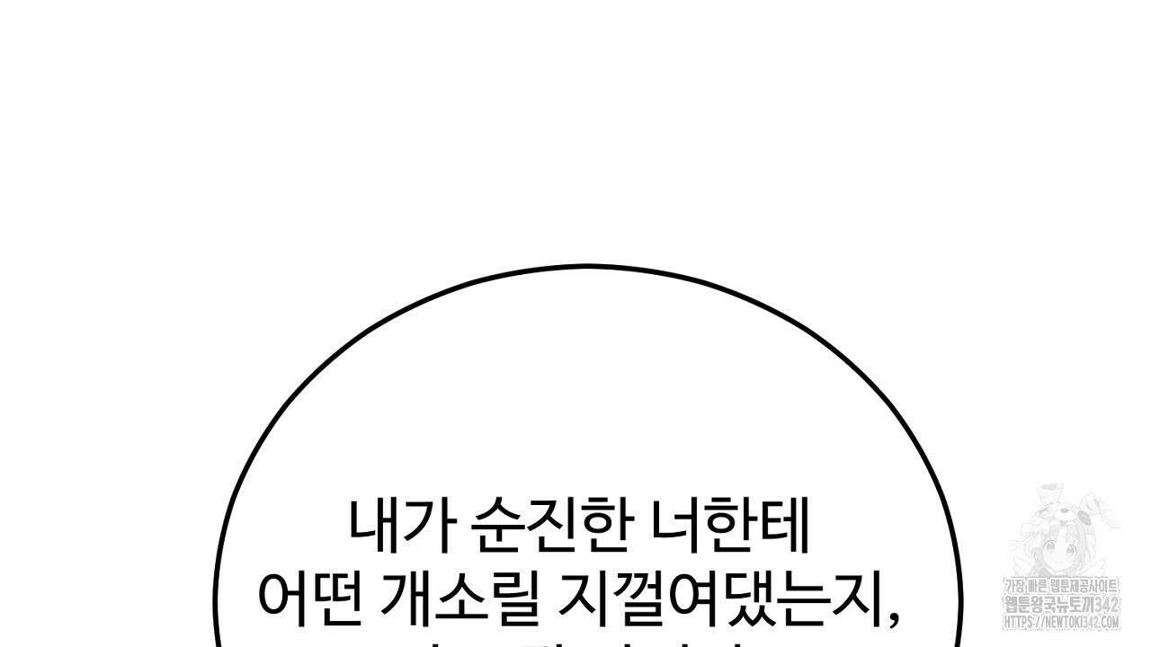 결혼속박 42화 22