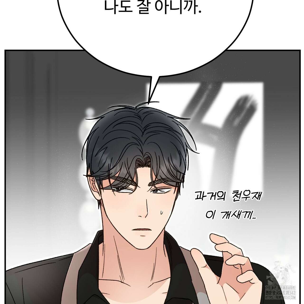 결혼속박 42화 23