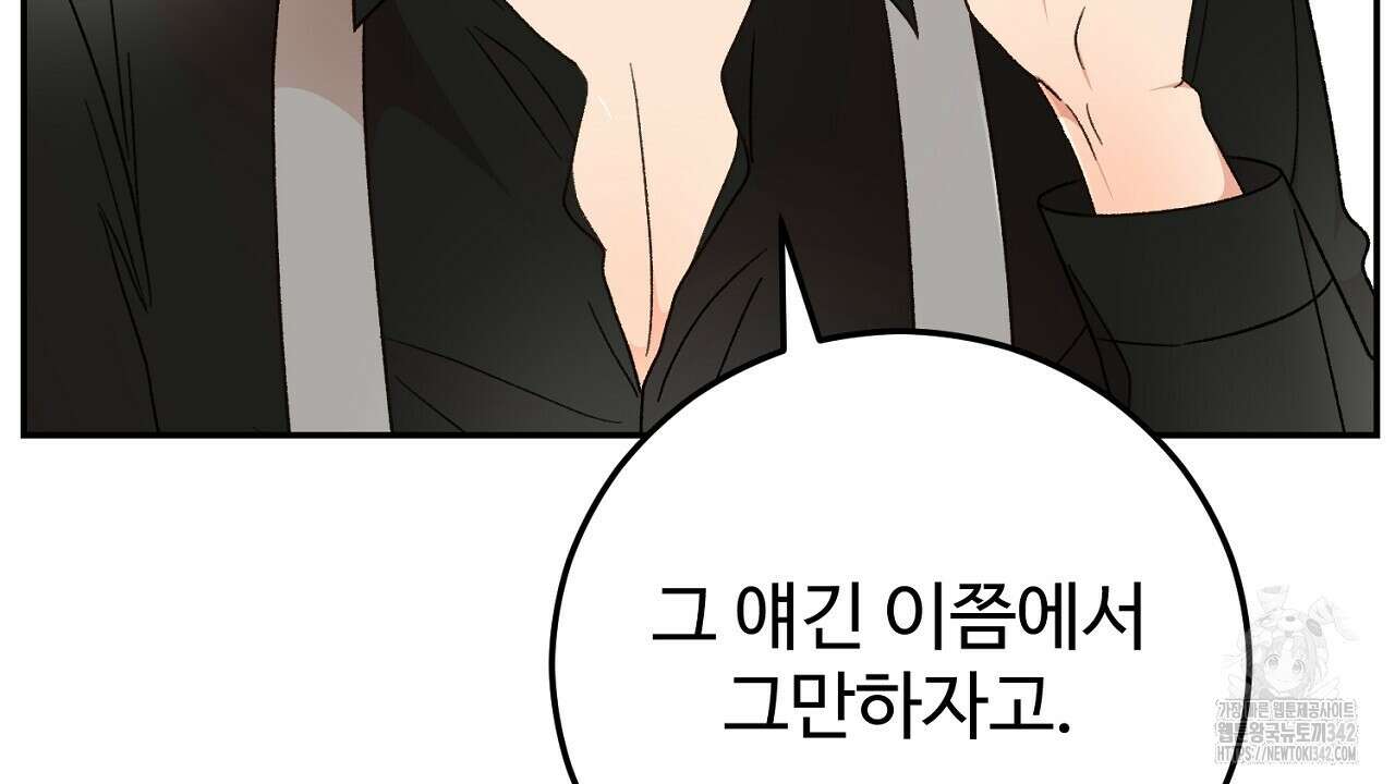 결혼속박 42화 24