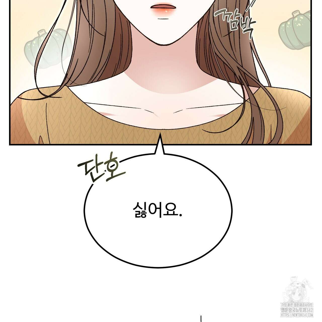 결혼속박 42화 30