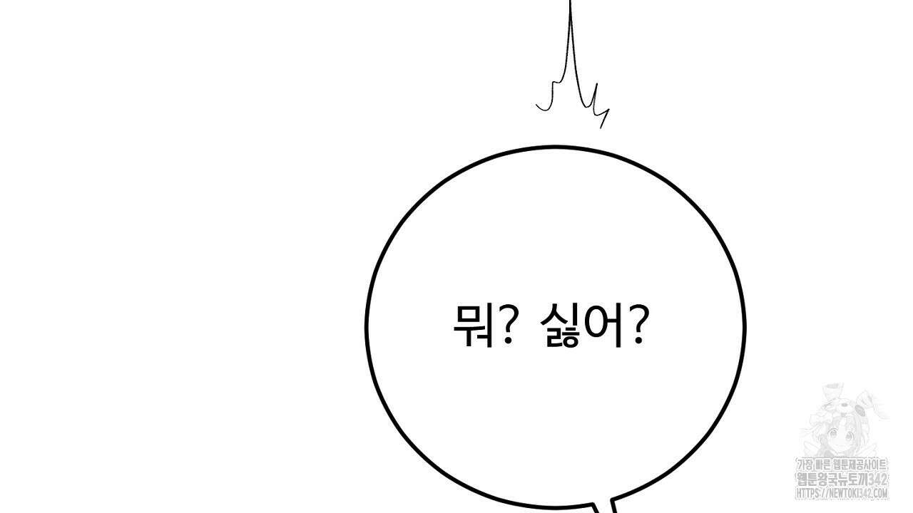 결혼속박 42화 31
