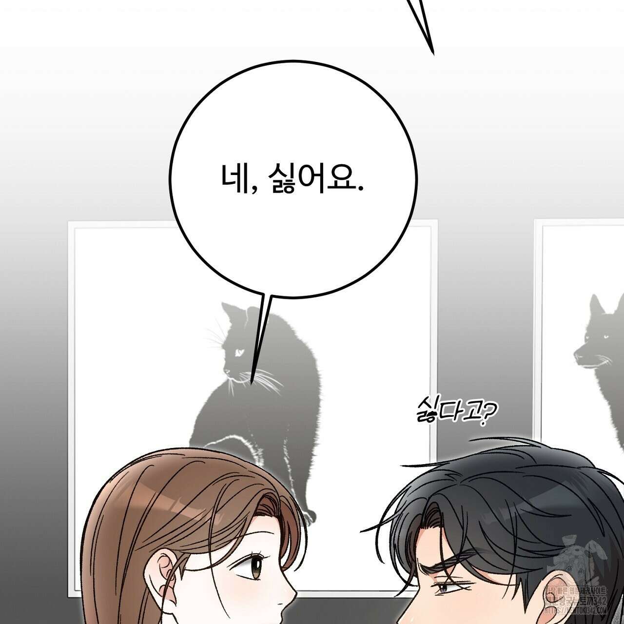 결혼속박 42화 32