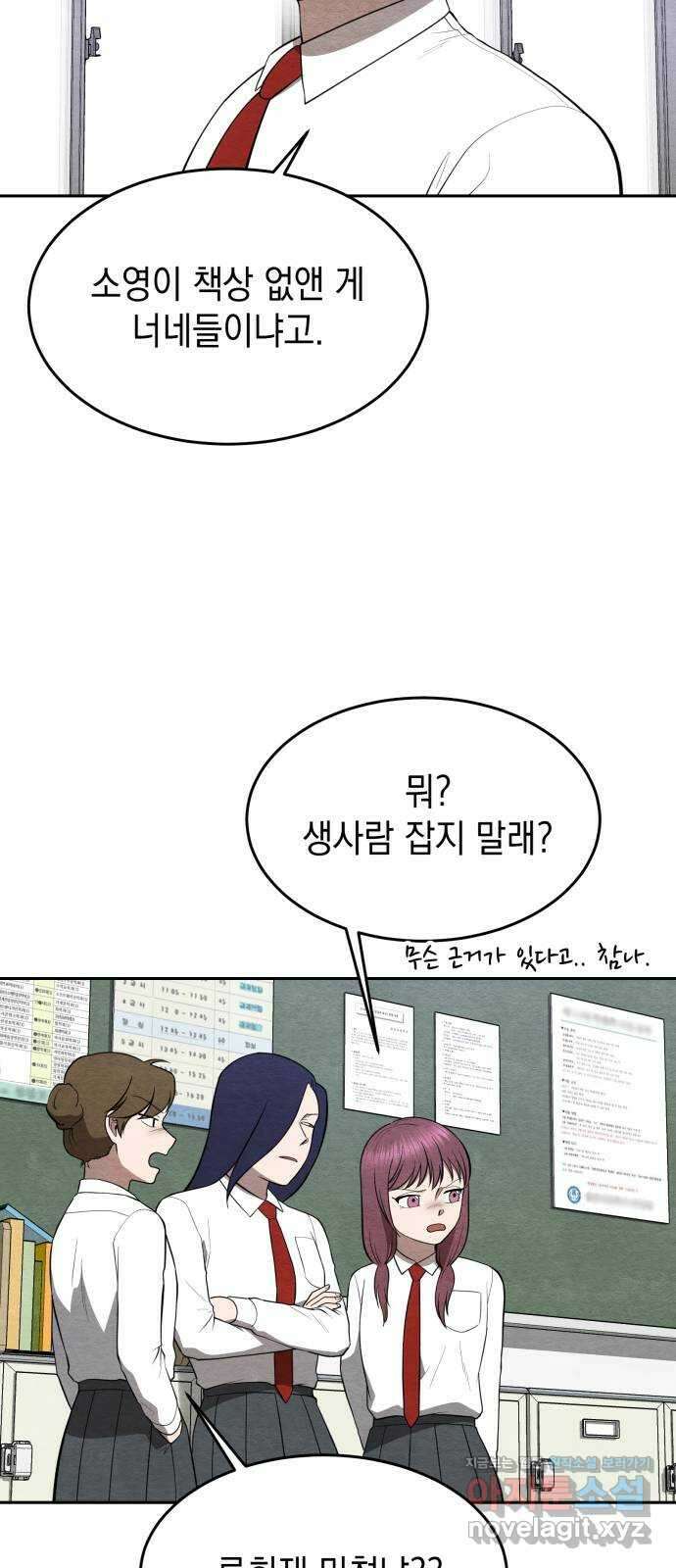 수호소녀 19화 6