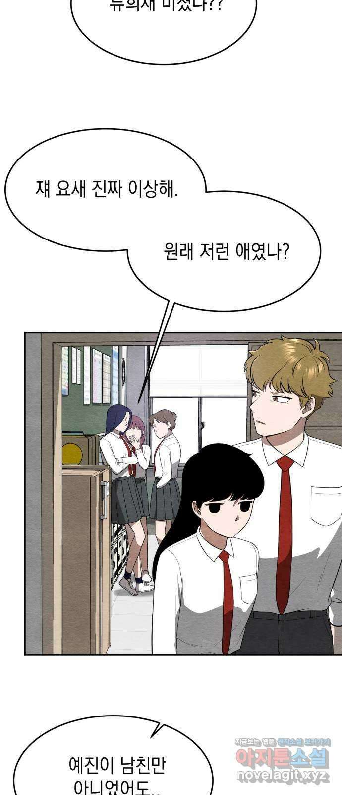수호소녀 19화 7