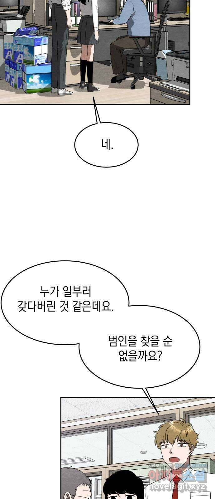 수호소녀 19화 9