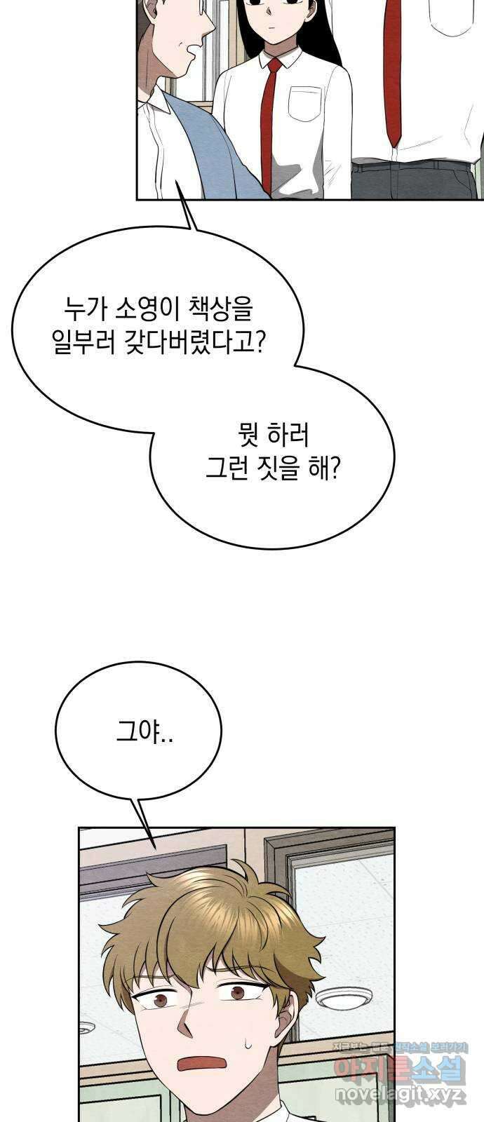 수호소녀 19화 10