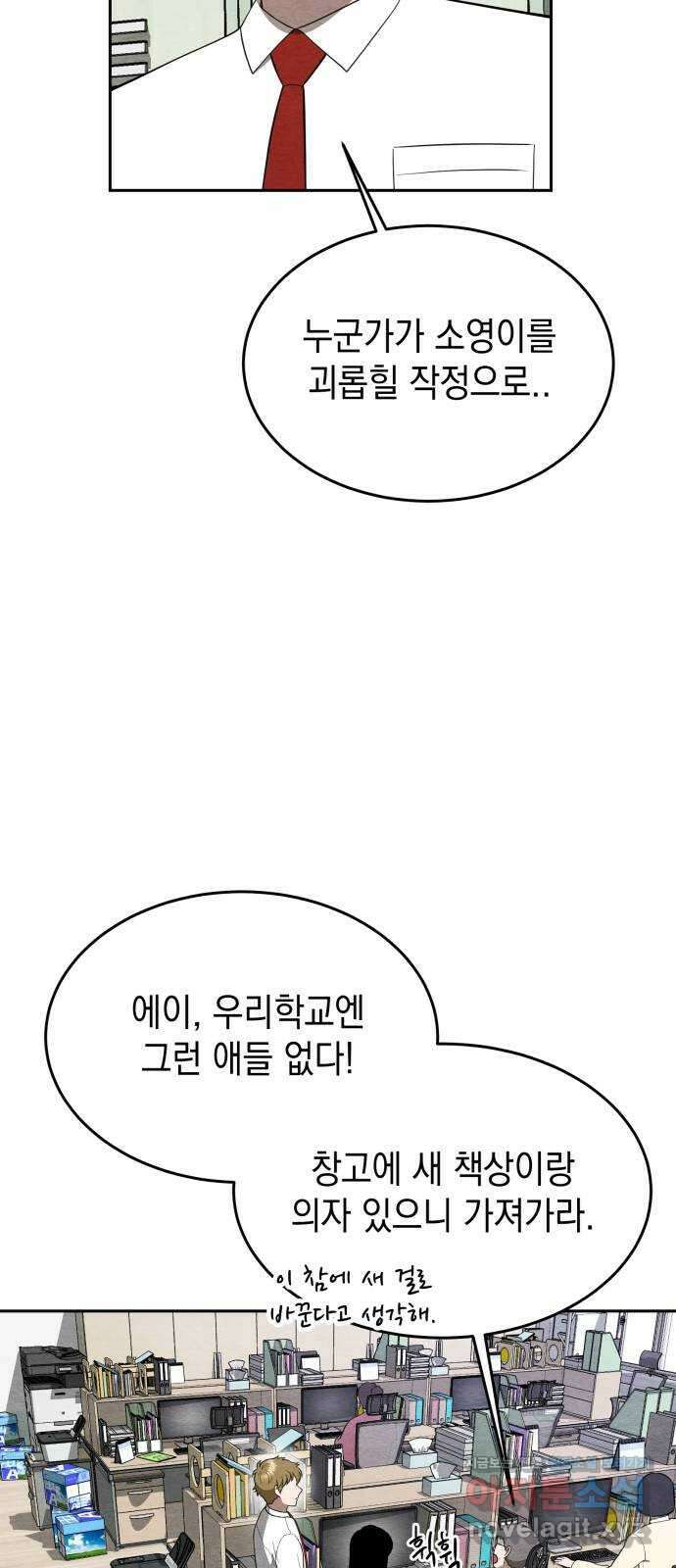 수호소녀 19화 11