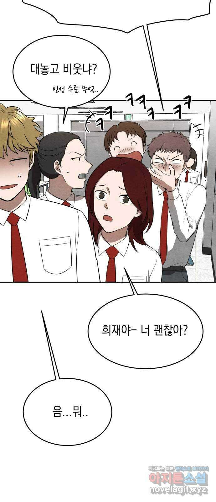 수호소녀 19화 16