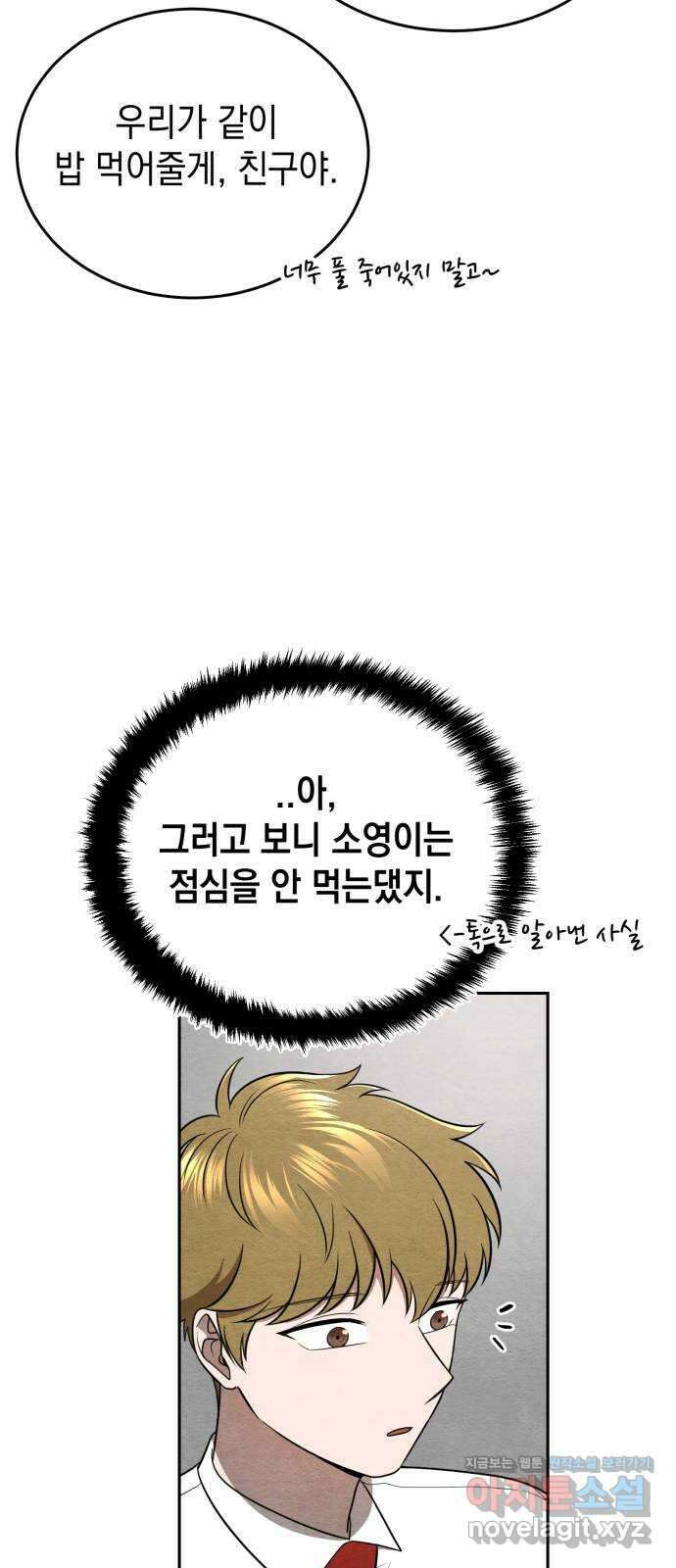 수호소녀 19화 19