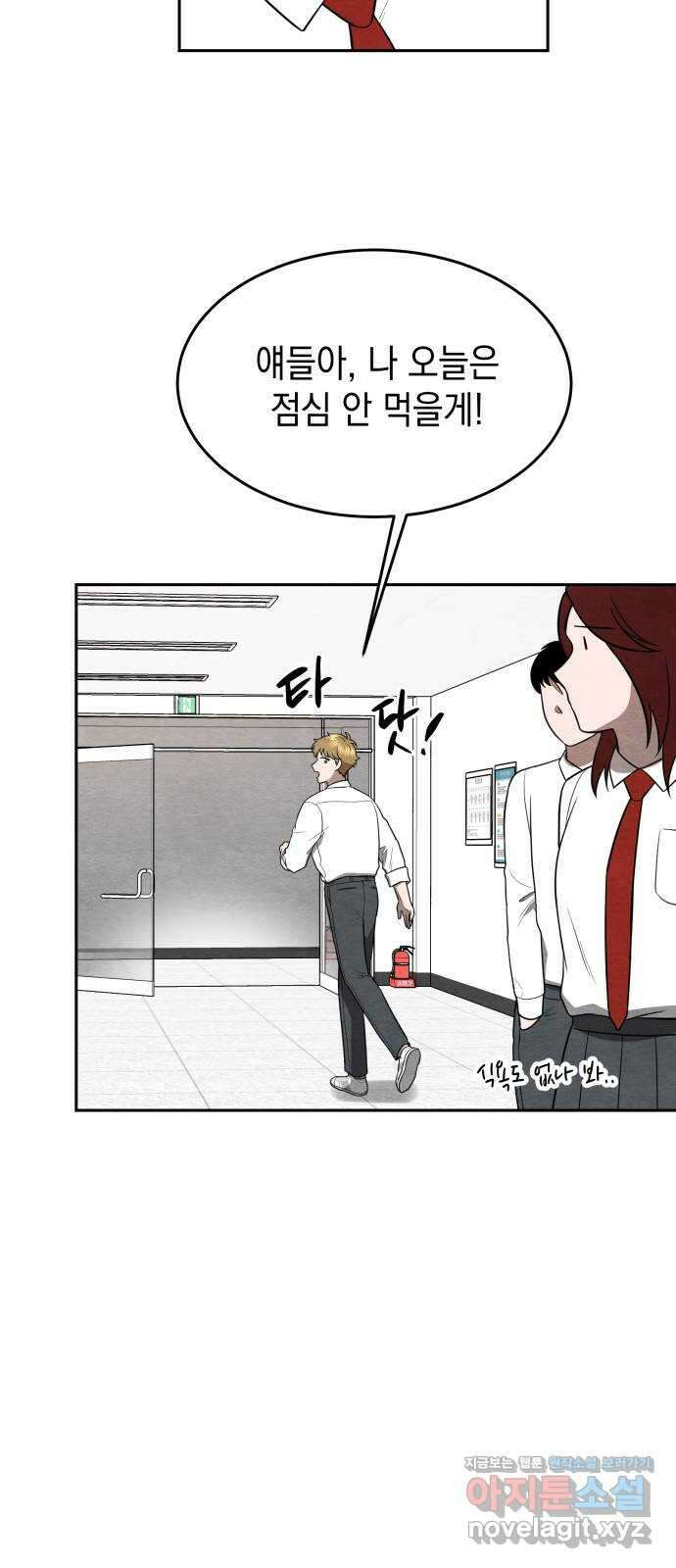 수호소녀 19화 20