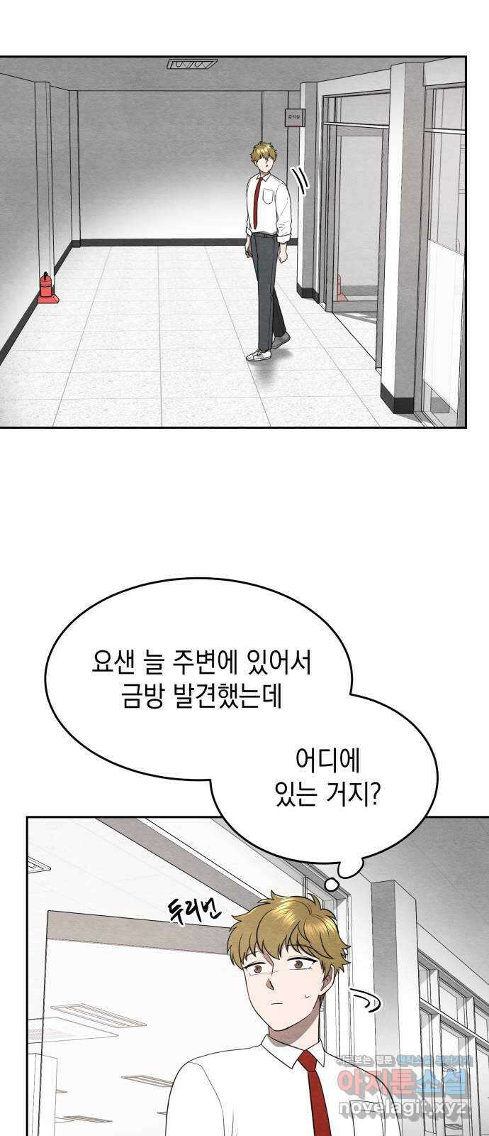수호소녀 19화 21