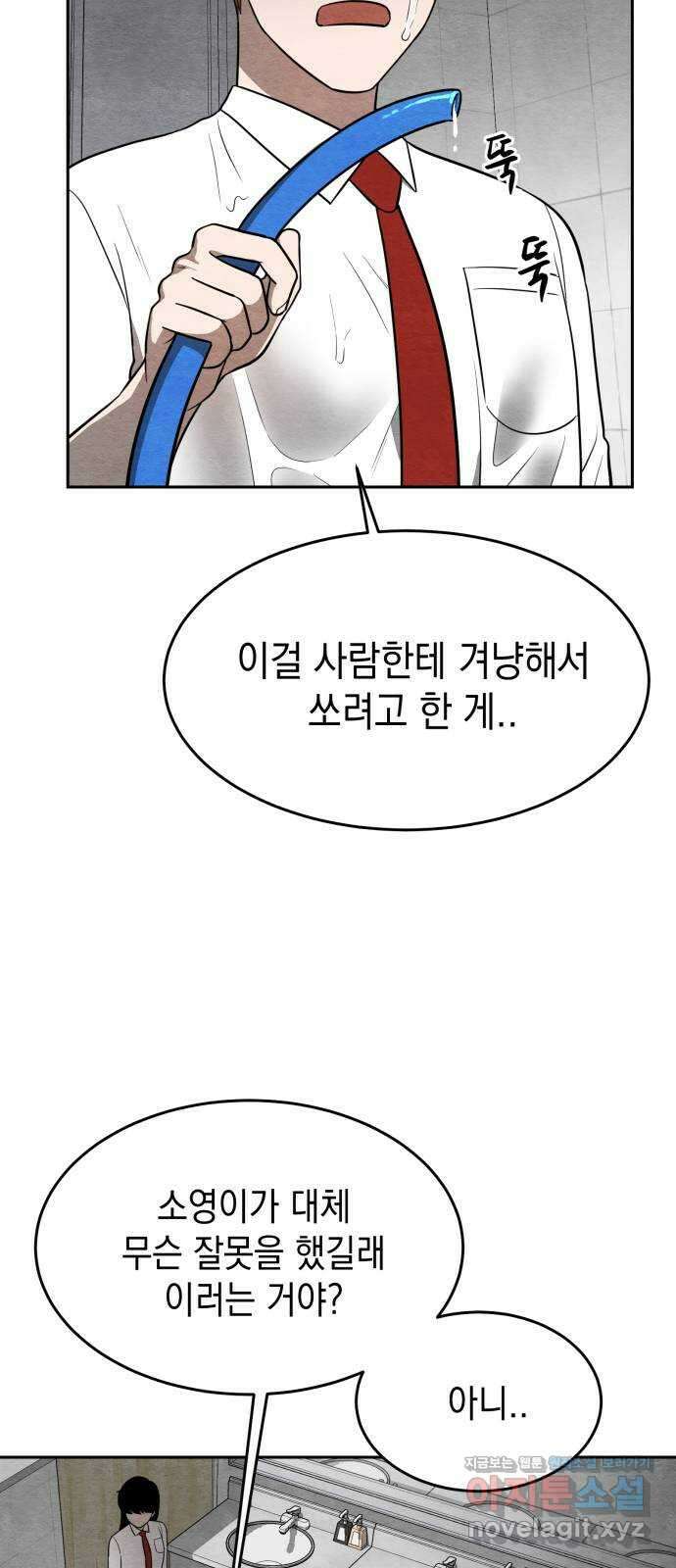 수호소녀 19화 33