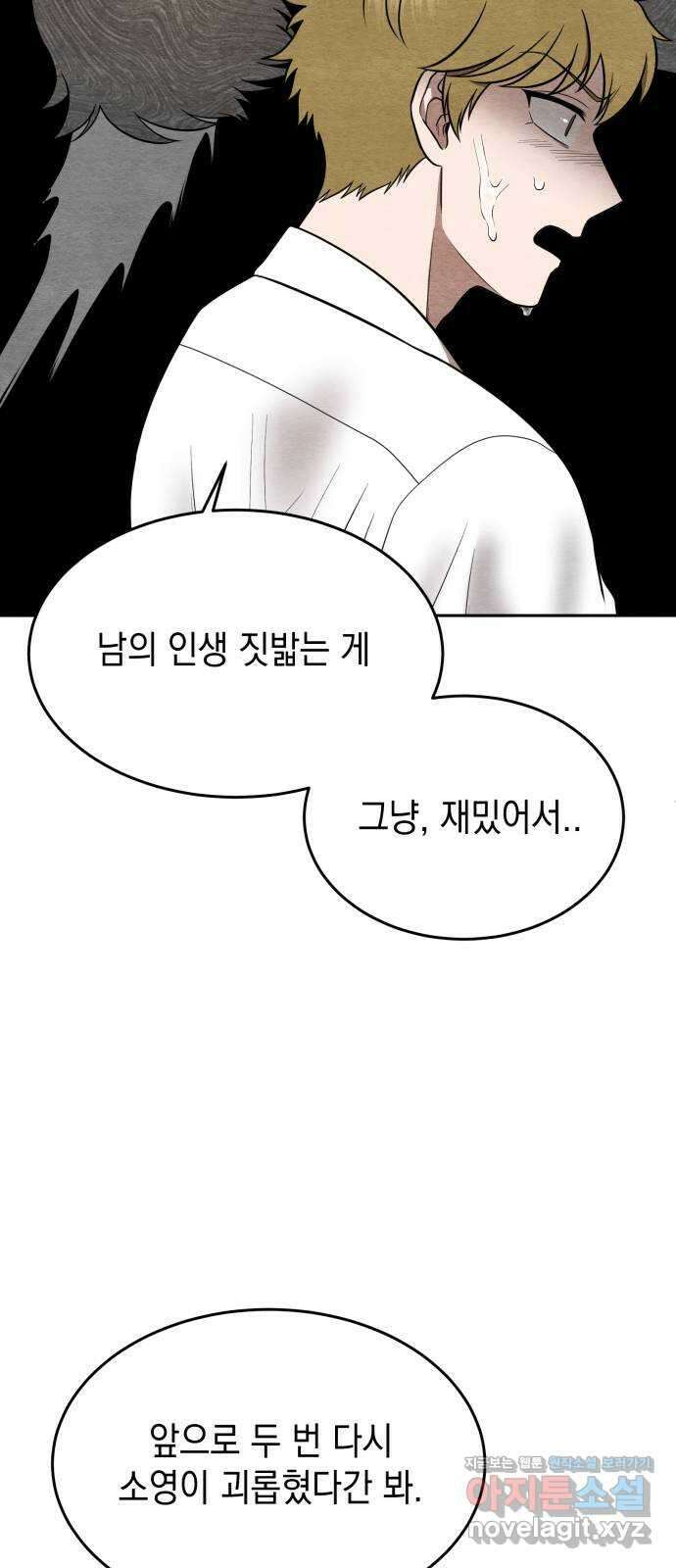 수호소녀 19화 35