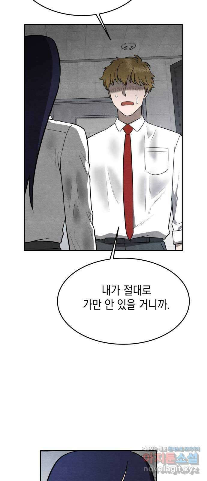 수호소녀 19화 36