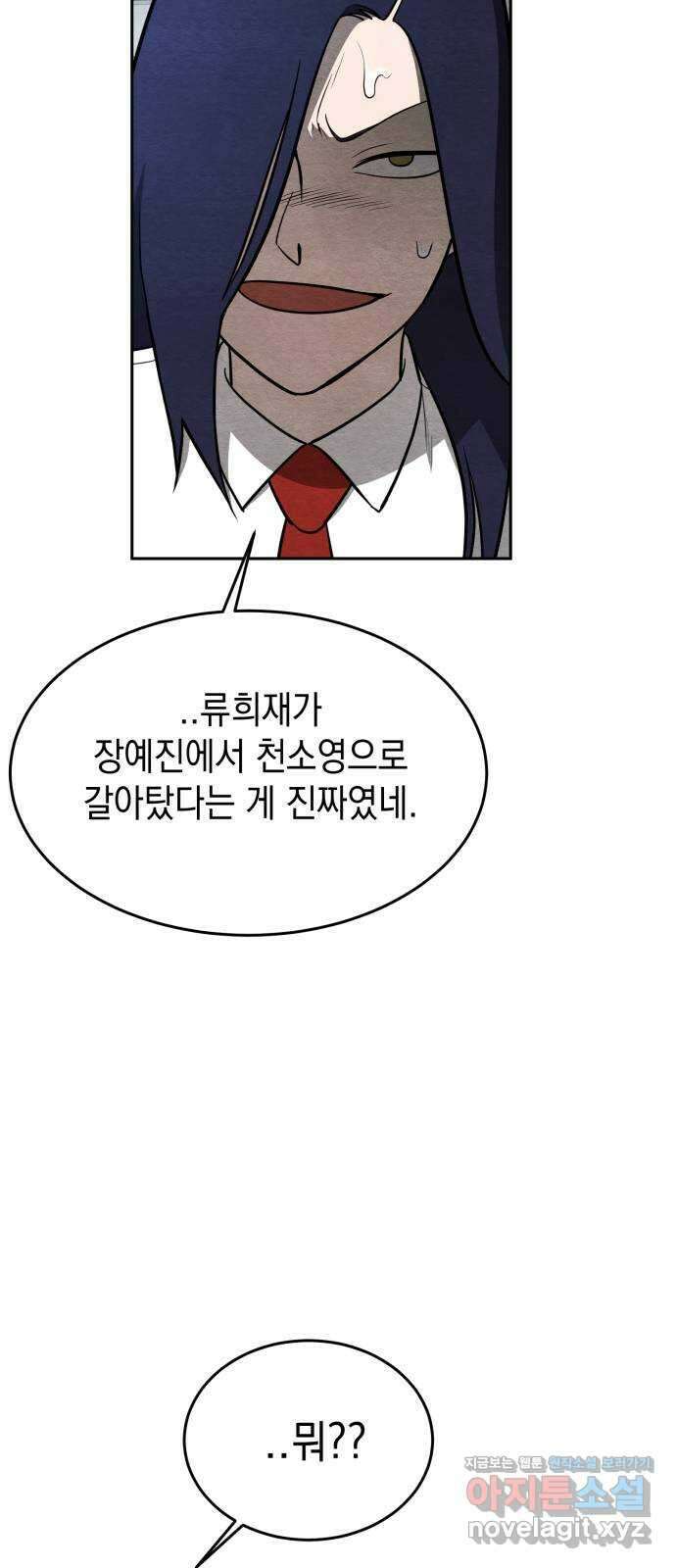 수호소녀 19화 37
