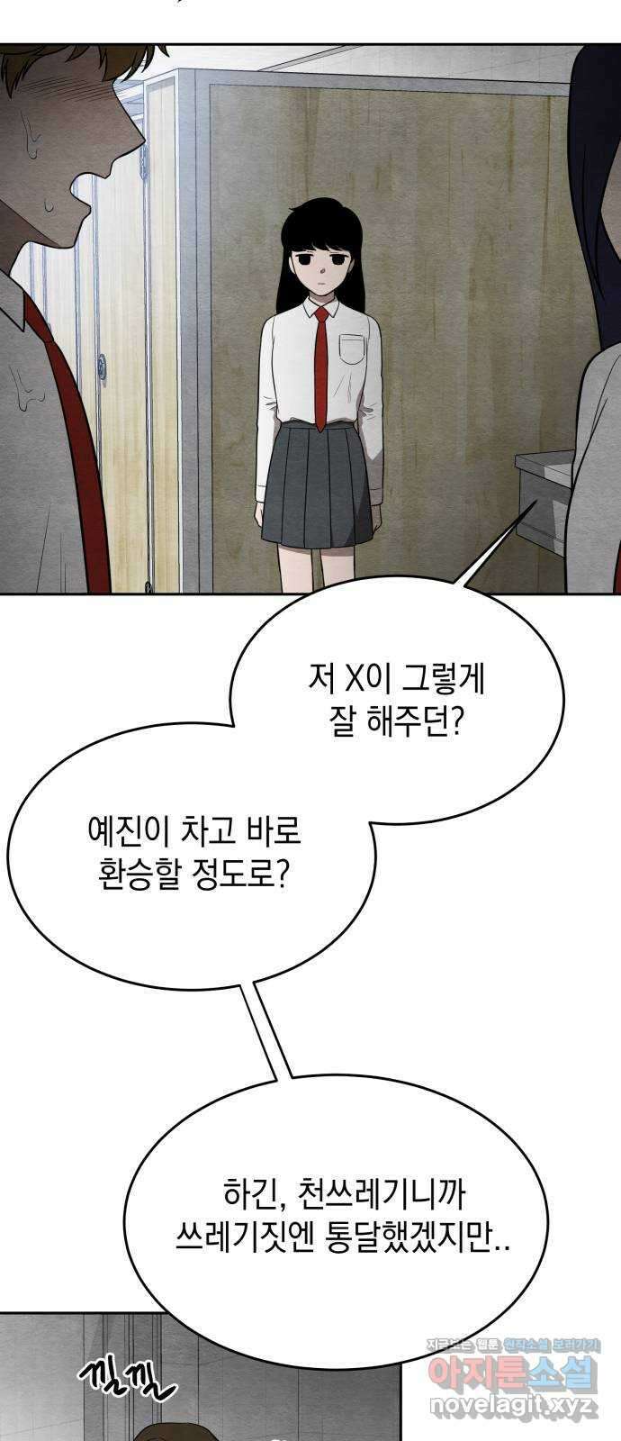 수호소녀 19화 38