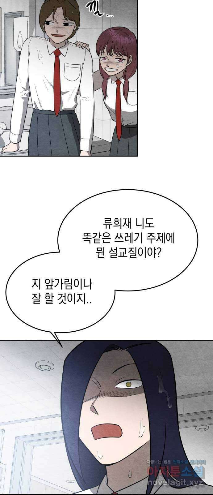 수호소녀 19화 39