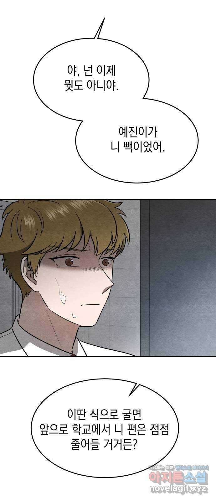 수호소녀 19화 40
