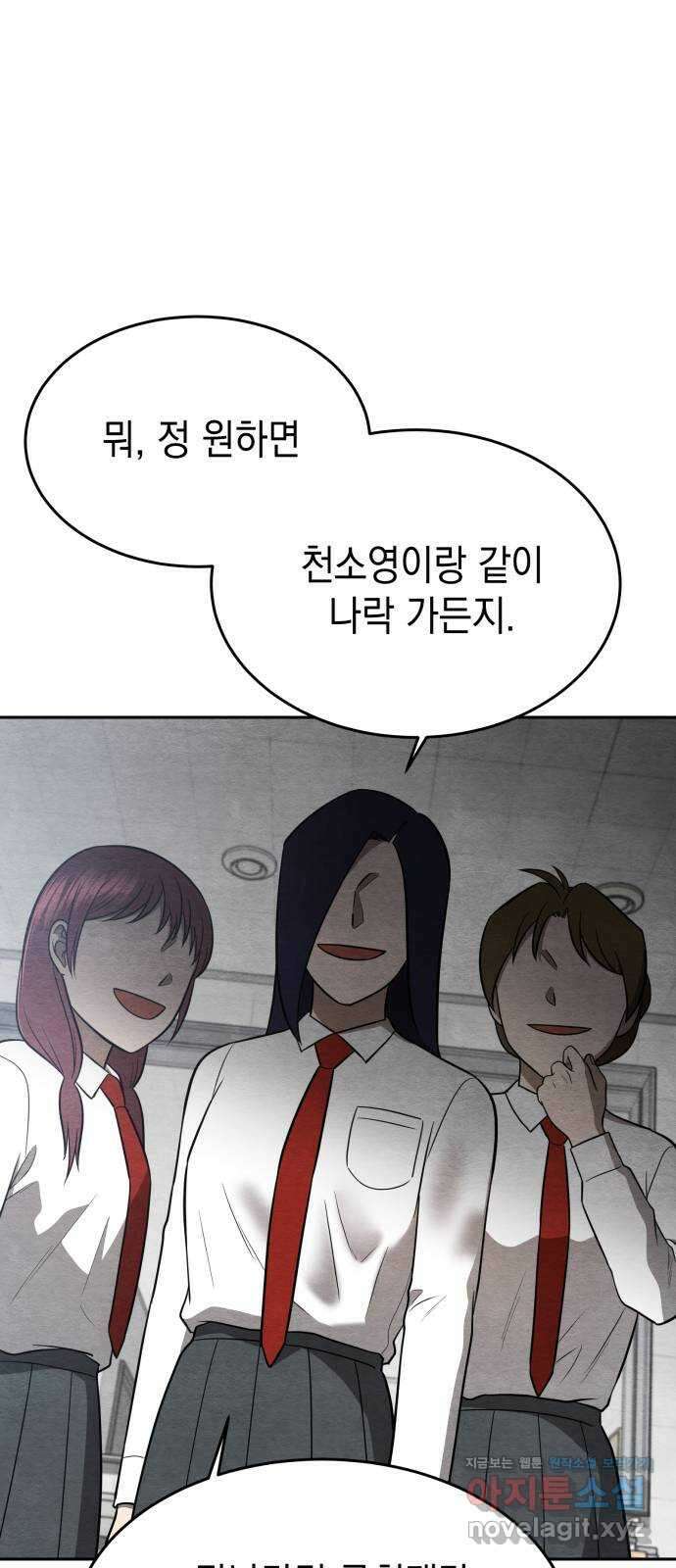 수호소녀 19화 42