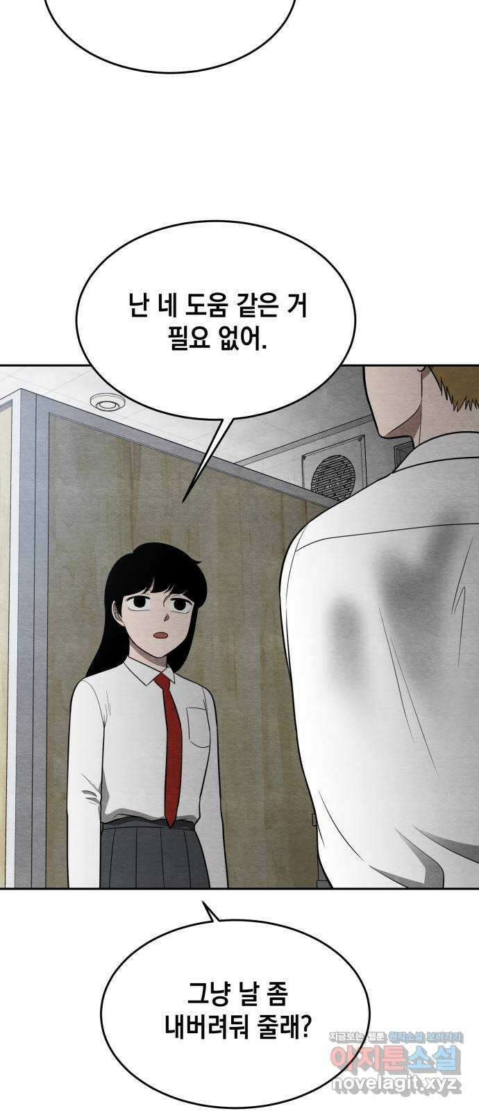 수호소녀 19화 44
