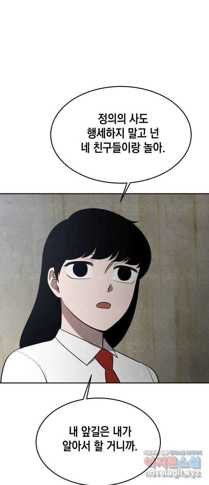 수호소녀 19화 45