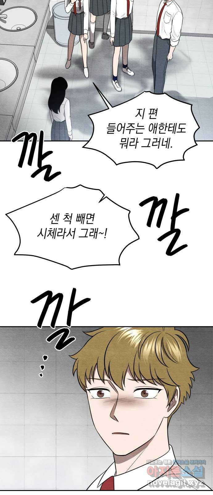 수호소녀 19화 47